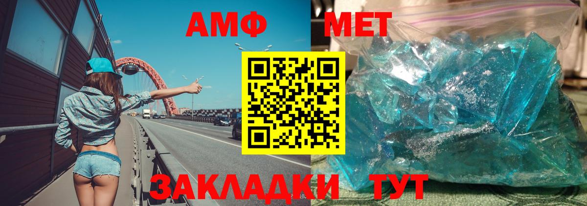Амфетамин VHQ Кулебаки
