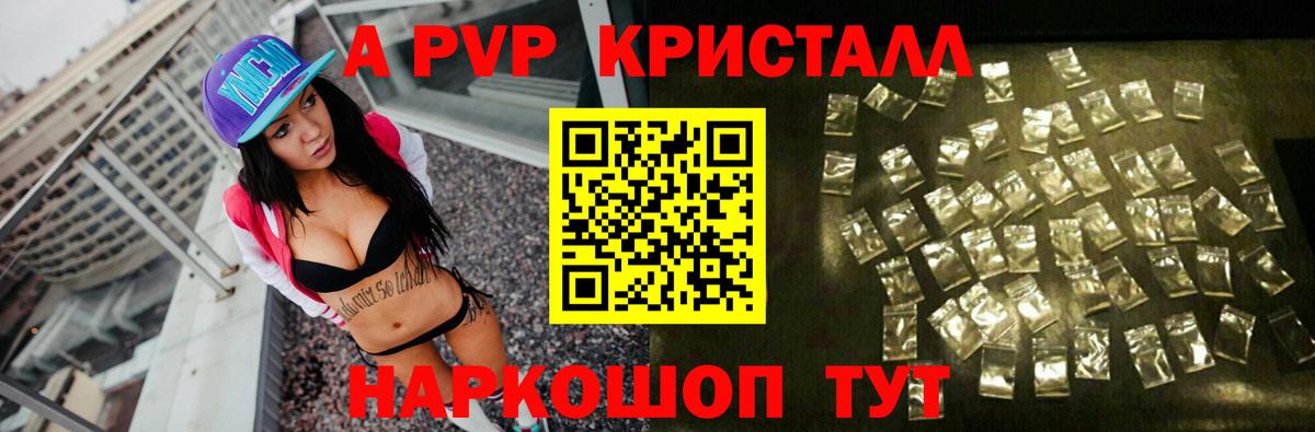 Alpha-PVP  Вход с VPN  A PVP мука  Alpha-PVP Соль  Кулебаки  Альфа ПВП СК КРИС 