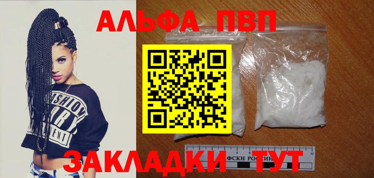 Alpha PVP Соль Кулебаки