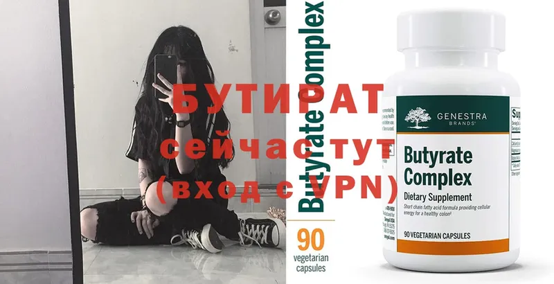 блэк спрут зеркало  Кулебаки  БУТИРАТ BDO 