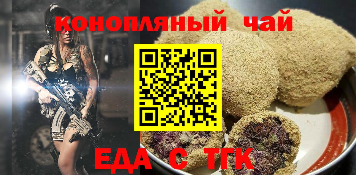 Еда ТГК конопля  Вход с VPN  Кулебаки 