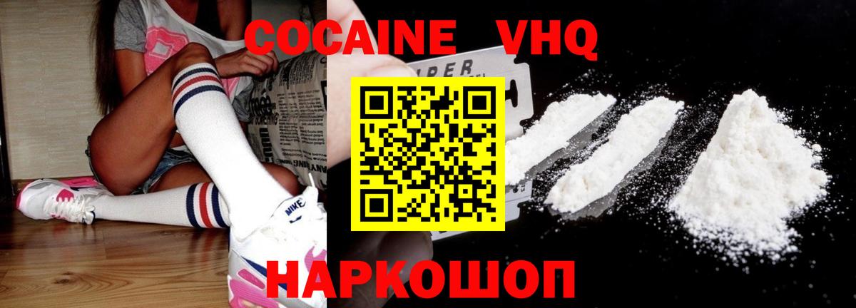 Кокаин Колумбийский  Cocaine  Cocaine FishScale  Кулебаки 