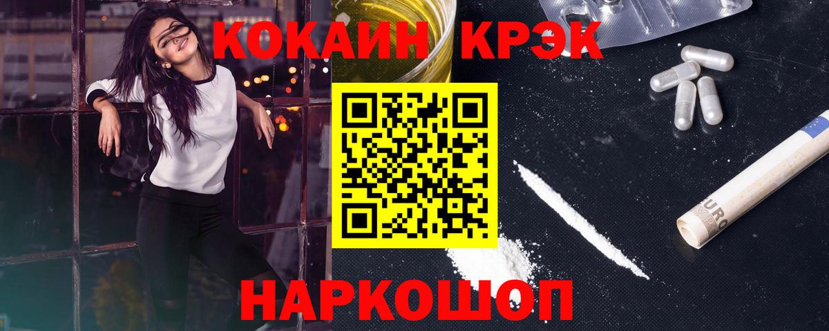 Кокаин 98% Кулебаки