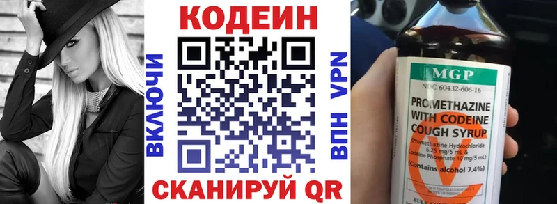 Кодеин Purple Drank  купить наркотик  Кулебаки 
