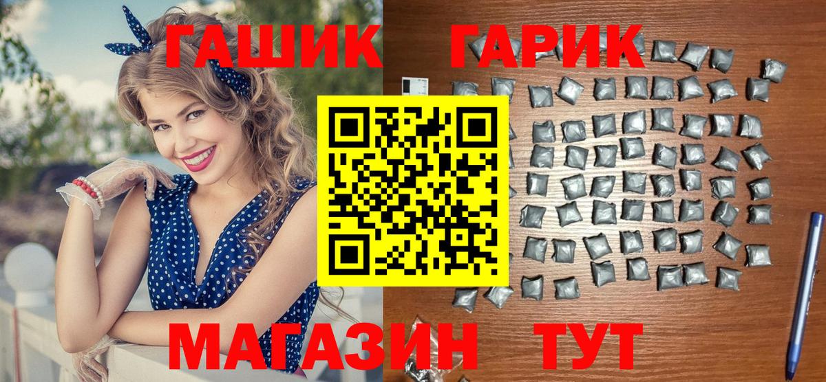 ГАШИШ VHQ  ГАШ гарик  ГАШ  Кулебаки 