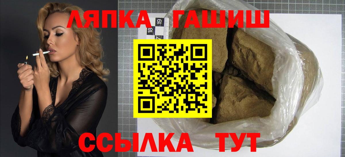 ГАШИШ Изолятор  ГАШ hashish  Вход с VPN  Кулебаки 
