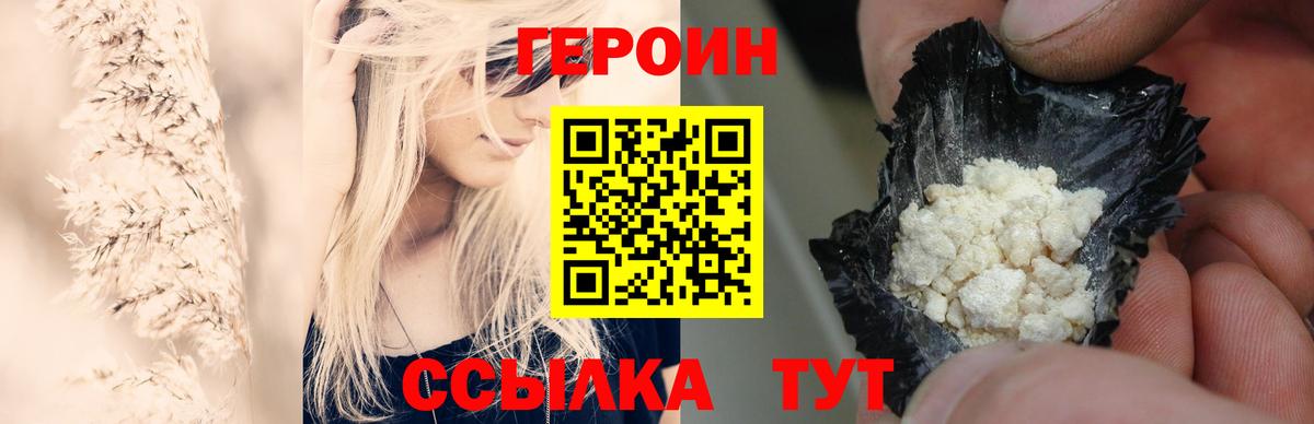 Героин гречка Кулебаки