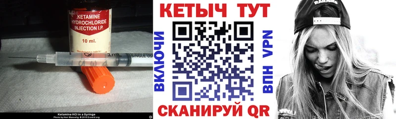 Кетамин ketamine  Кулебаки 