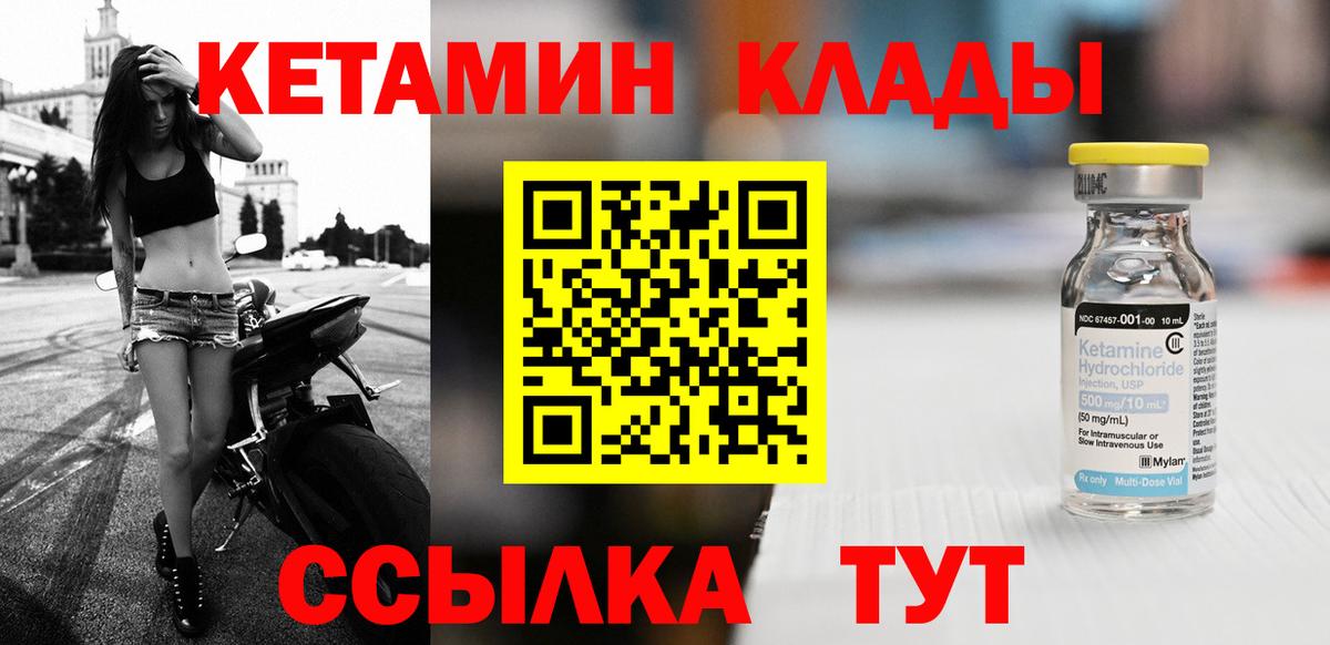 Кетамин ketamine  Вход с VPN  КЕТАМИН VHQ  Кулебаки 