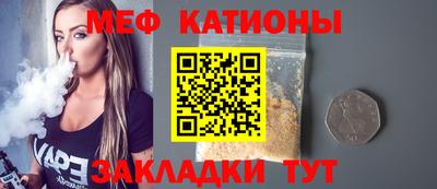 мяу мяу мука Камышлов