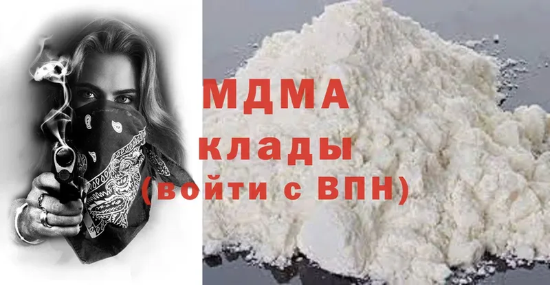 что такое наркотик  Кулебаки  MDMA crystal 