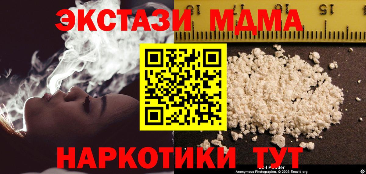MDMA Molly  MDMA  Кулебаки  MDMA Molly  Вход с VPN 