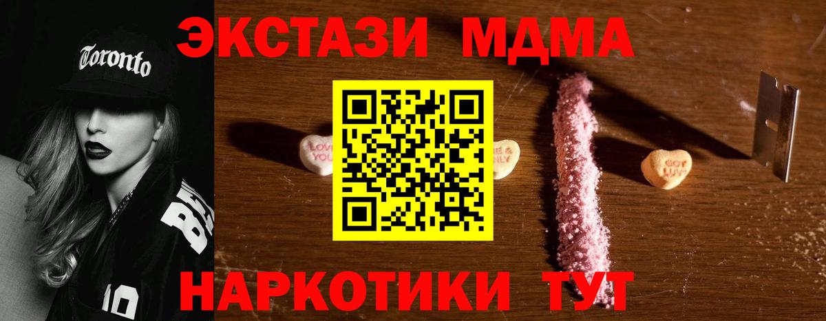 MDMA crystal  МДМА VHQ  Кулебаки 