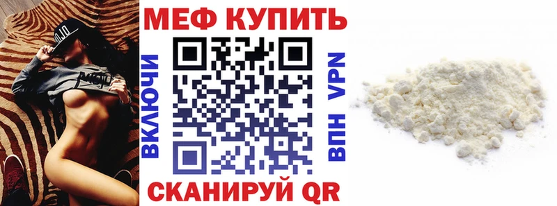 Мефедрон VHQ  как найти закладки  Кулебаки 