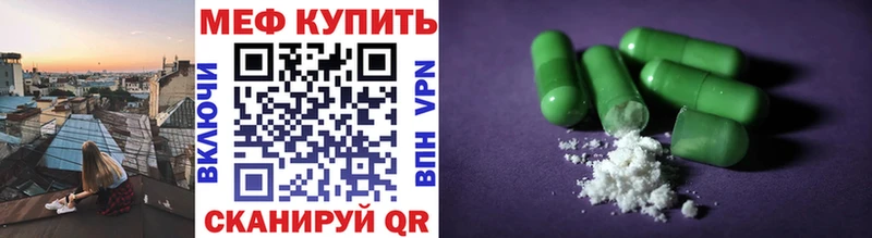 Меф мяу мяу мука Кулебаки