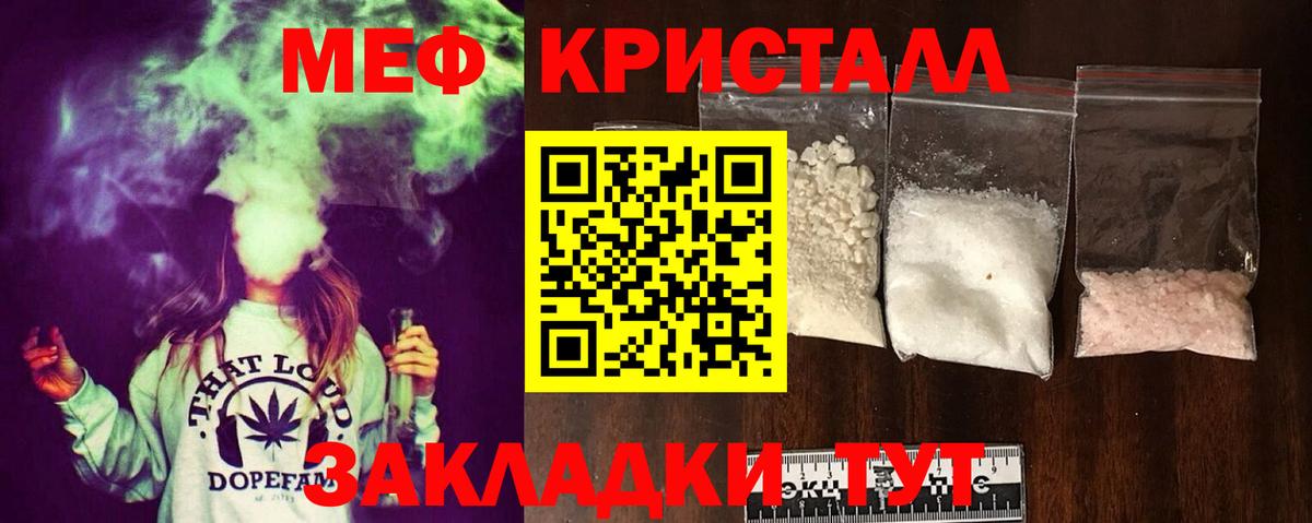 Кулебаки  Меф mephedrone  Меф  Мефедрон  Вход с VPN  Мефедрон мука 
