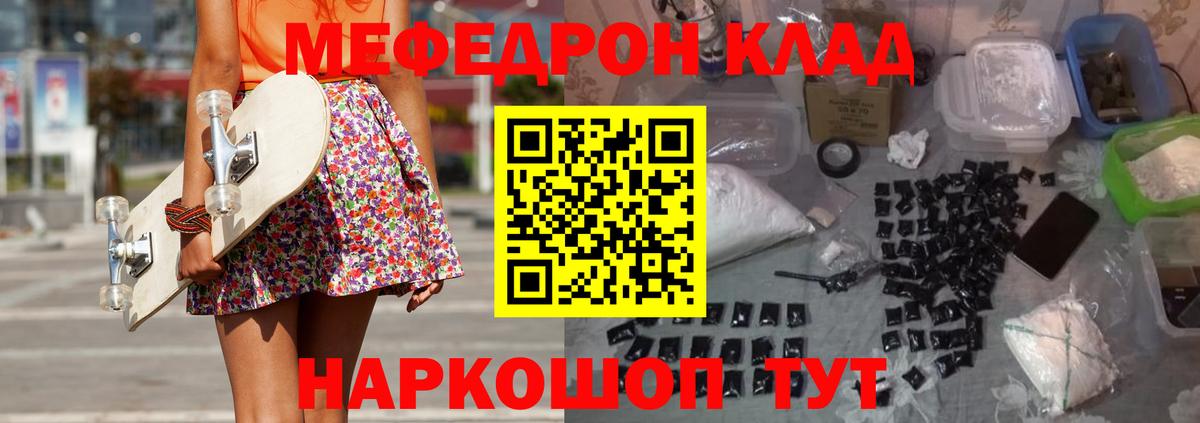 МЕФ кристаллы Кулебаки