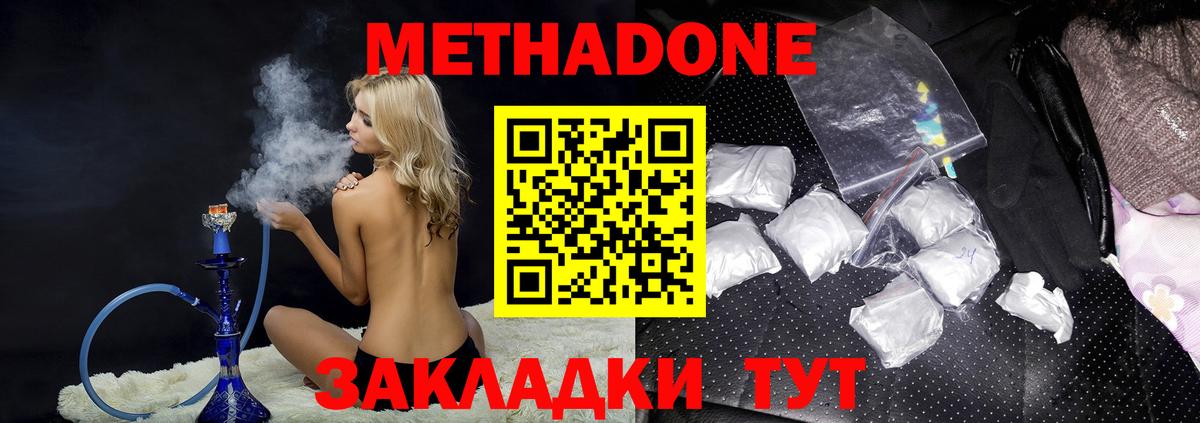 Метадон кристалл  МЕТАДОН кристалл  OMG вход  Кулебаки  Вход с VPN 