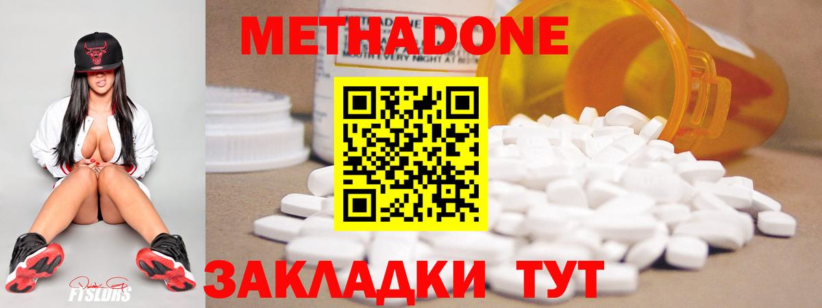 Метадон белоснежный Кулебаки