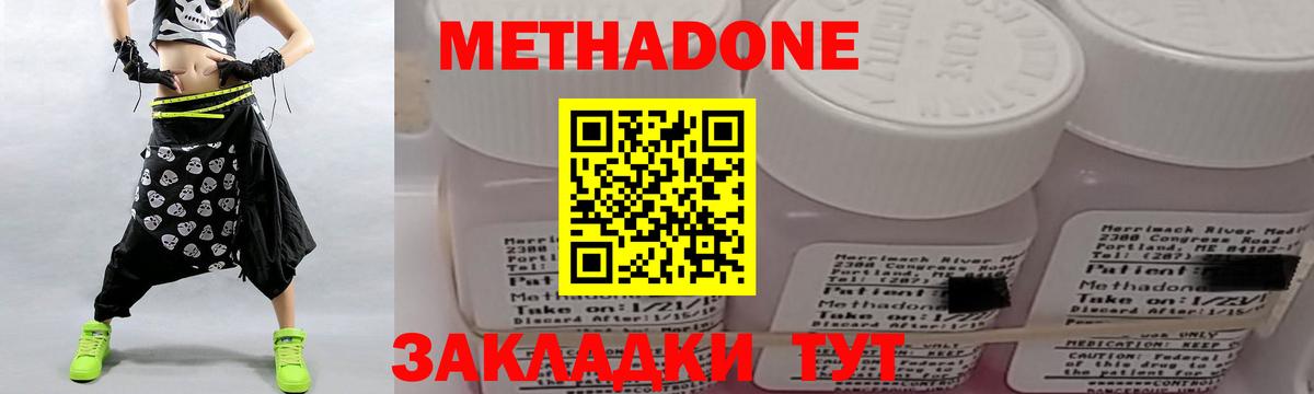 МЕТАДОН белоснежный  Кулебаки  Метадон methadone 
