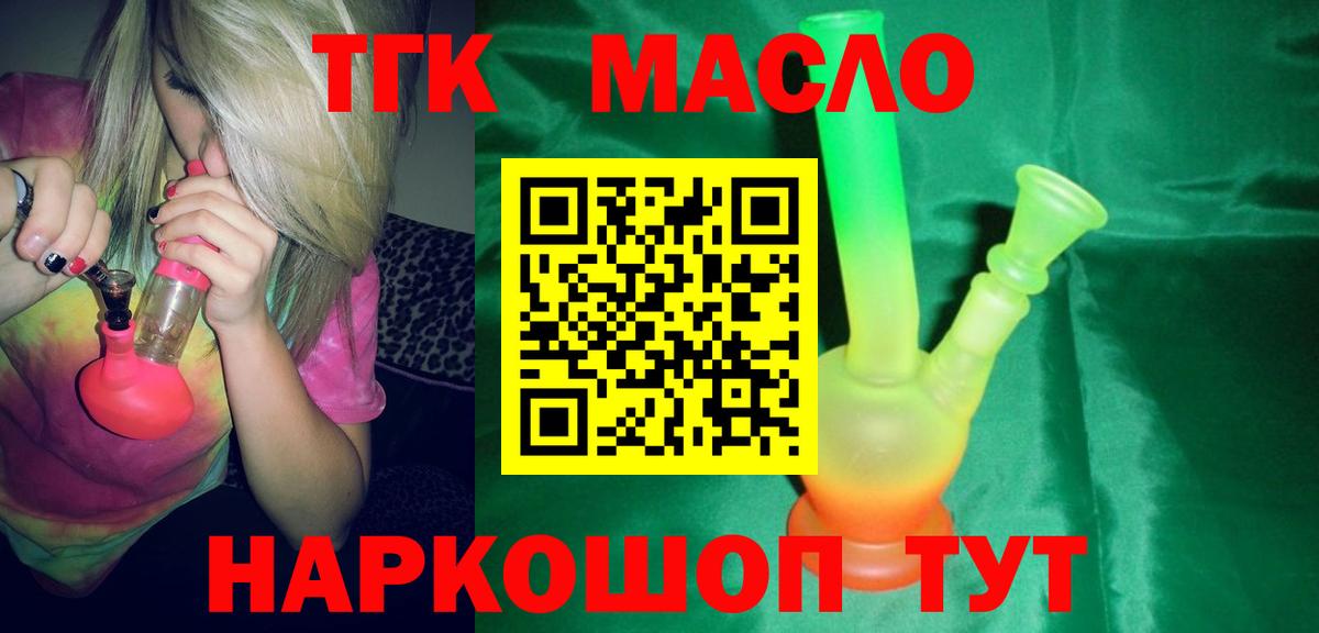 Дистиллят ТГК вейп  наркота  Кулебаки  Вход с VPN 