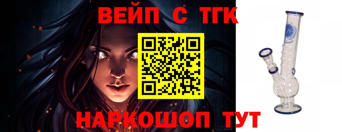 Дистиллят ТГК Wax  Кулебаки 